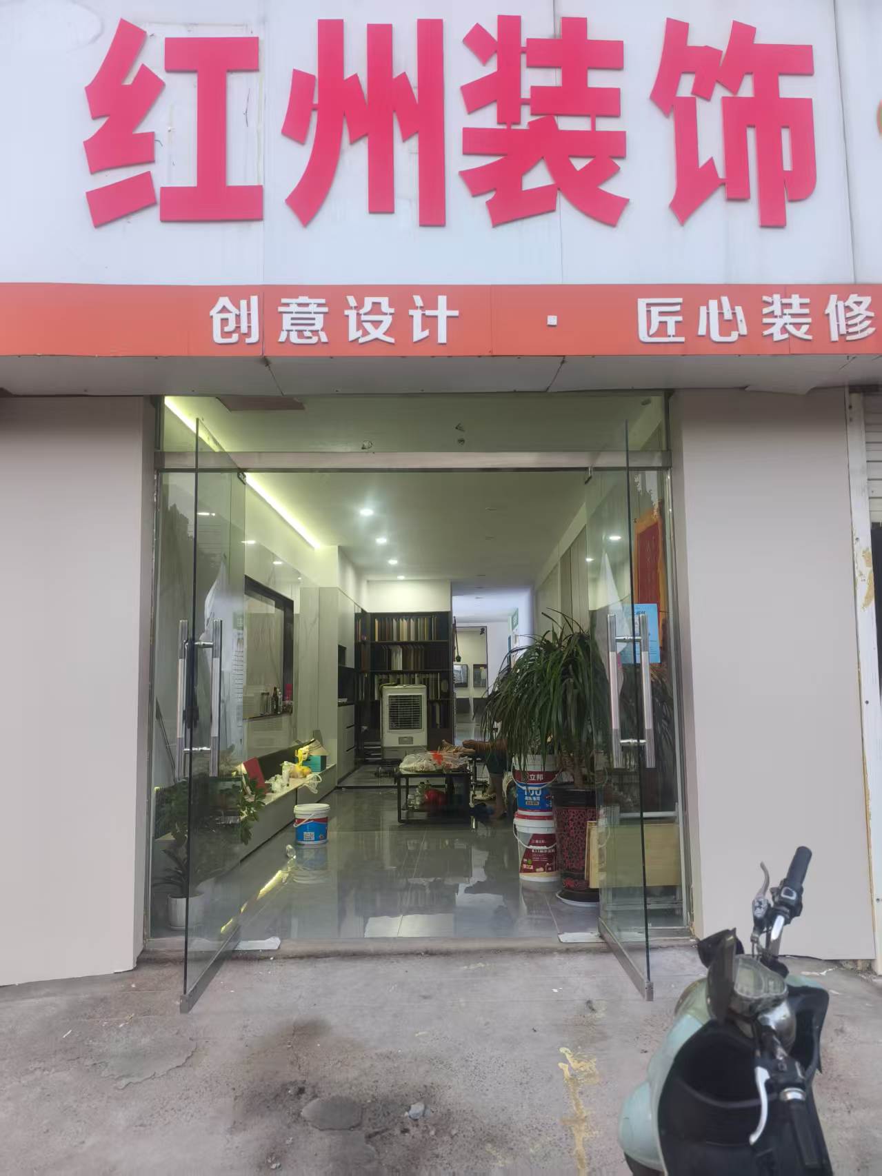 红州装饰 门头招牌